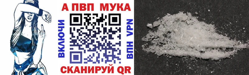 A-PVP Соль купить наркотики сайты Красноуфимск