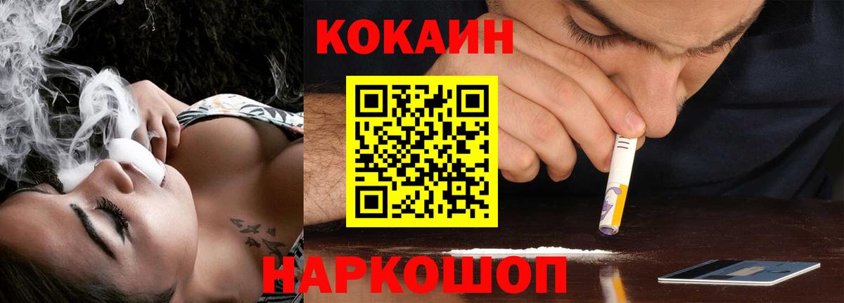 COCAIN 98% Красноуфимск