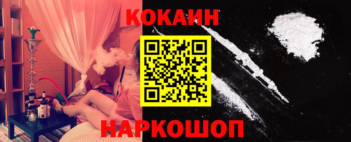 Красноуфимск  Cocaine  ГАШИШ  Вход с VPN  APVP СОЛЬ   ГАШИШ  Мефедрон   MDMA 