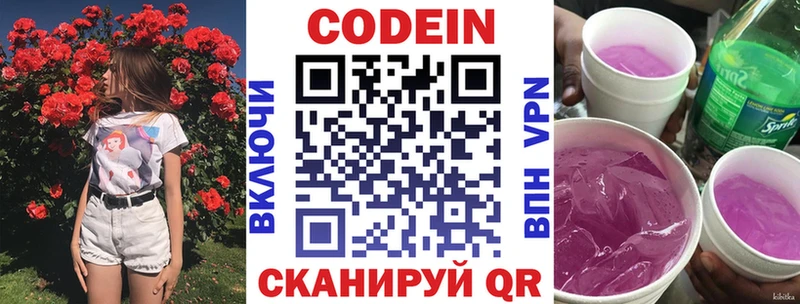 Codein Purple Drank  Красноуфимск 