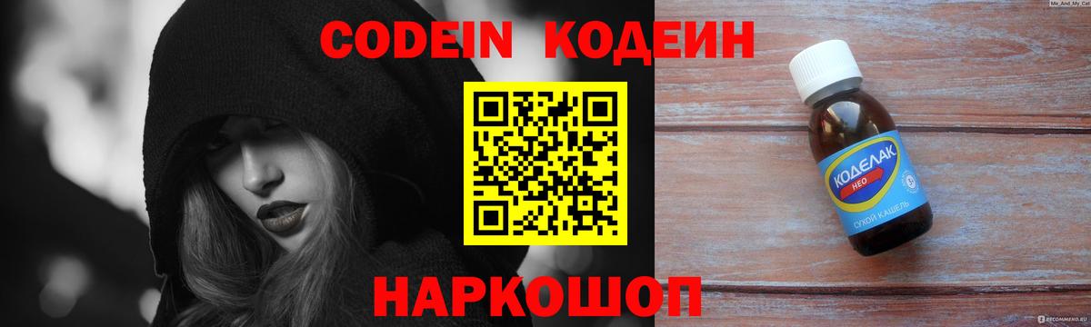 Кодеиновый сироп Lean напиток Lean (лин) Красноуфимск