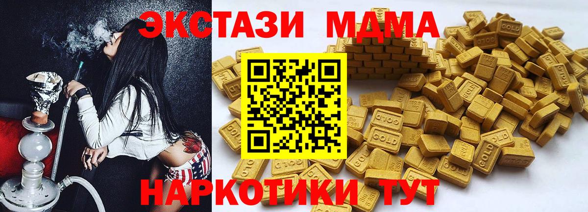 Ecstasy Cube  Вход с VPN  ЭКСТАЗИ TESLA  Ecstasy  Красноуфимск 