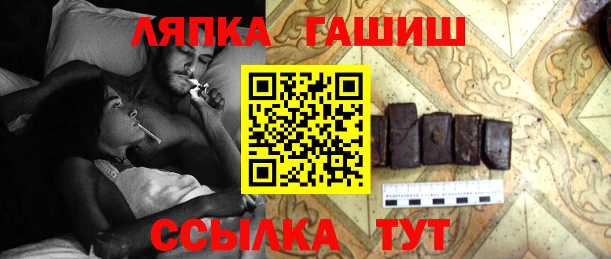 Гашиш гарик  Вход с VPN  Красноуфимск 