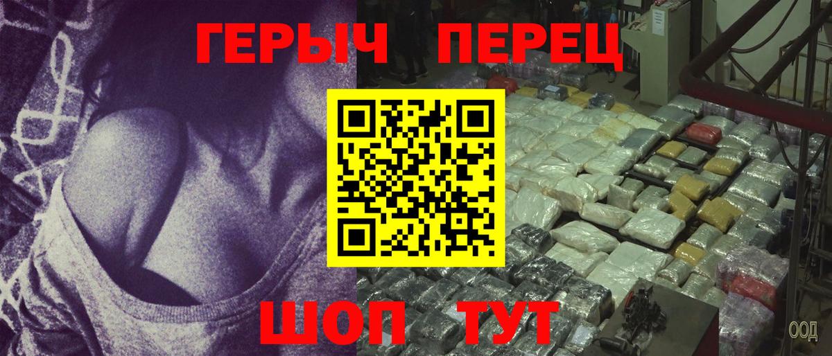 ГЕРОИН VHQ Красноуфимск