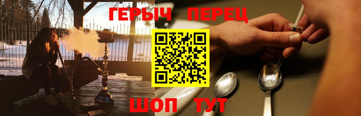 Красноуфимск  ГЕРОИН  Вход с VPN  ГЕРОИН Heroin 