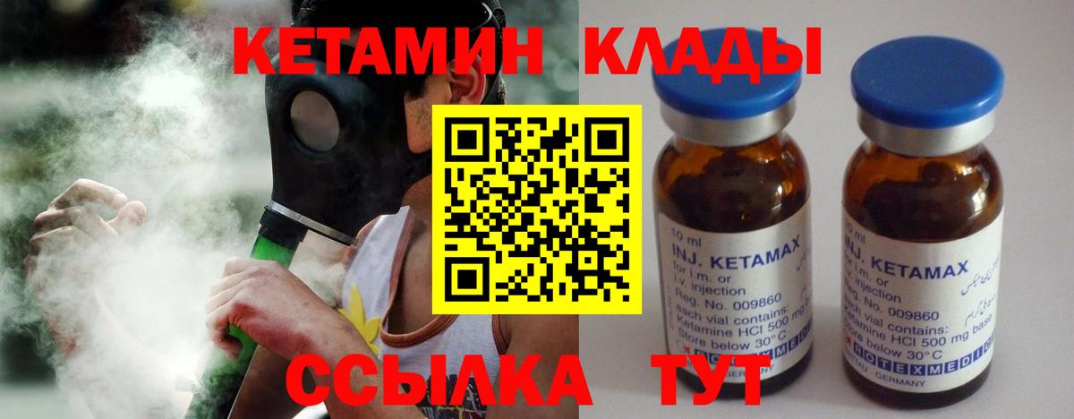 КЕТАМИН VHQ  Кетамин VHQ  Красноуфимск  hydra онион  Вход с VPN 