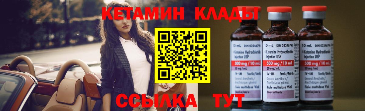 Кетамин ketamine Красноуфимск
