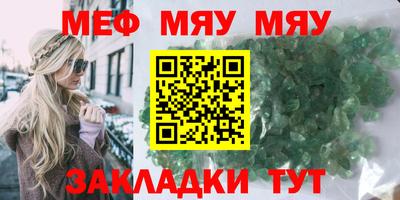 мяу мяу мука Конаково