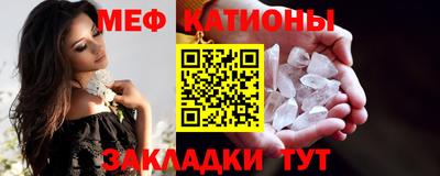 мяу мяу мука Конаково