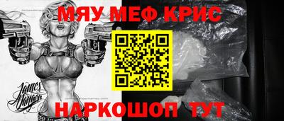 мяу мяу мука Комсомольск-на-Амуре