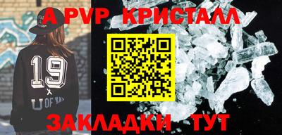 кристаллы Коммунар