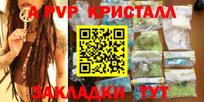 кристаллы Коммунар