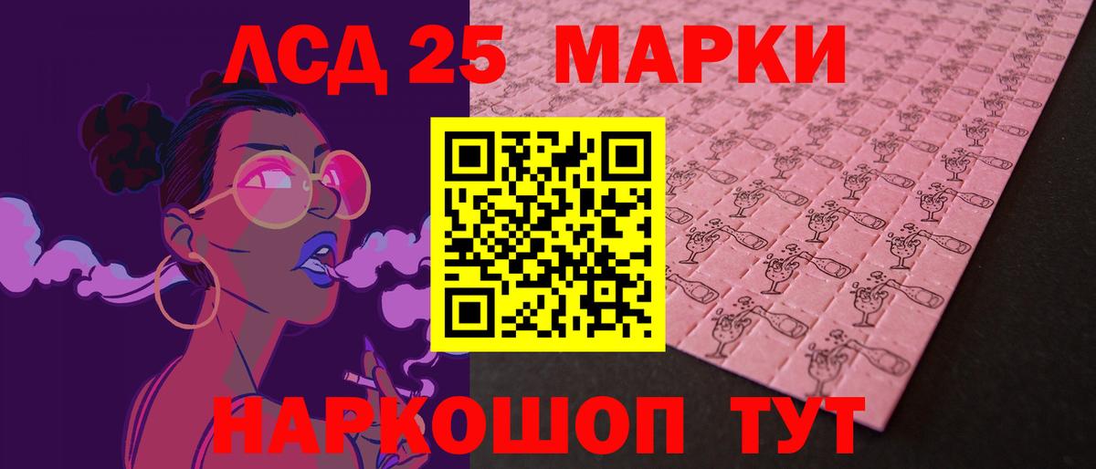 Красноуфимск  Лсд 25 экстази ecstasy  LSD-25 экстази ecstasy  Вход с VPN 