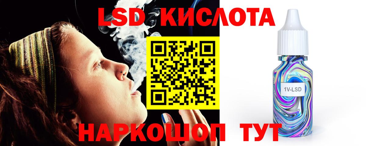 Лсд 25 экстази ecstasy Красноуфимск