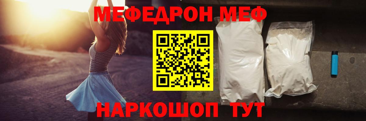 Красноуфимск  МЕФ мука  Вход с VPN  МЕФ  МЯУ-МЯУ 4 MMC 