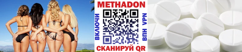 Метадон белоснежный  дарк нет формула  Красноуфимск 