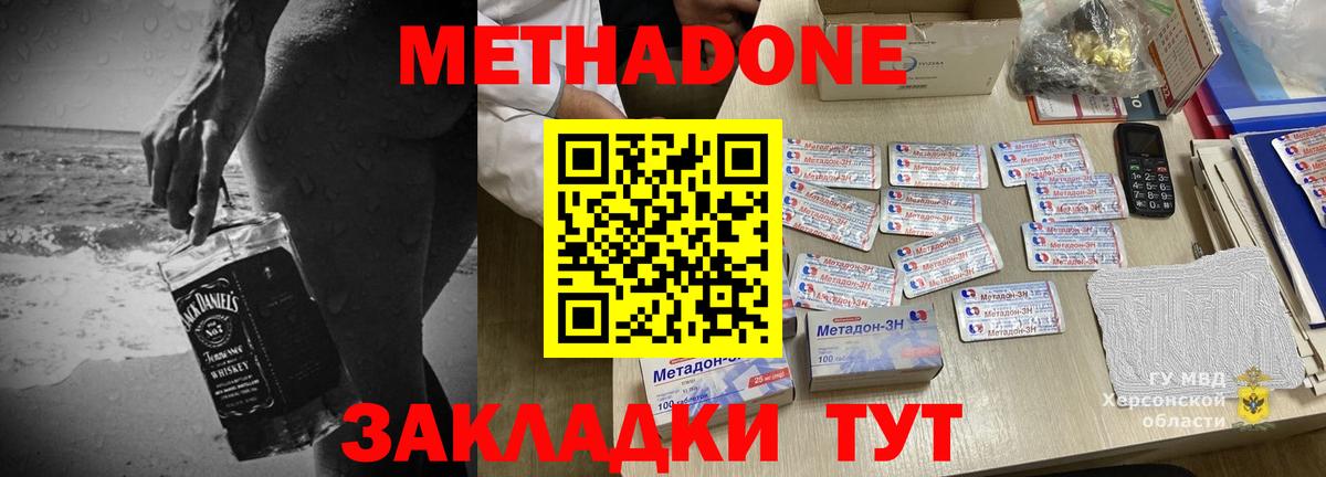 Красноуфимск  МЕТАДОН белоснежный  МЕТАДОН VHQ  Вход с VPN 