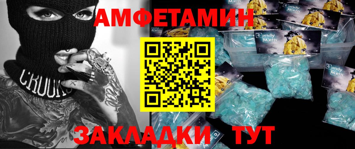 Красноуфимск  Метамфетамин мет  Первитин  Вход с VPN  Метамфетамин мет 