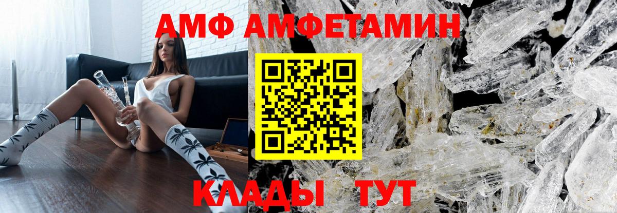 МЕТАМФЕТАМИН витя Красноуфимск