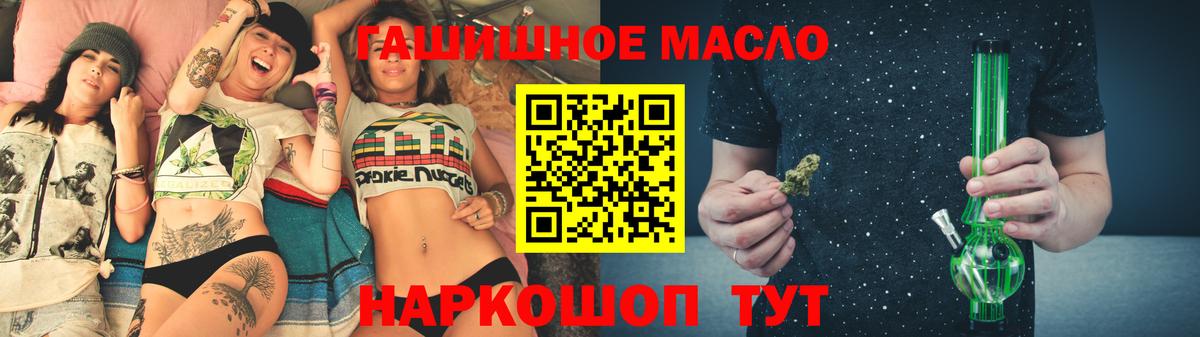 Дистиллят ТГК THC oil Красноуфимск