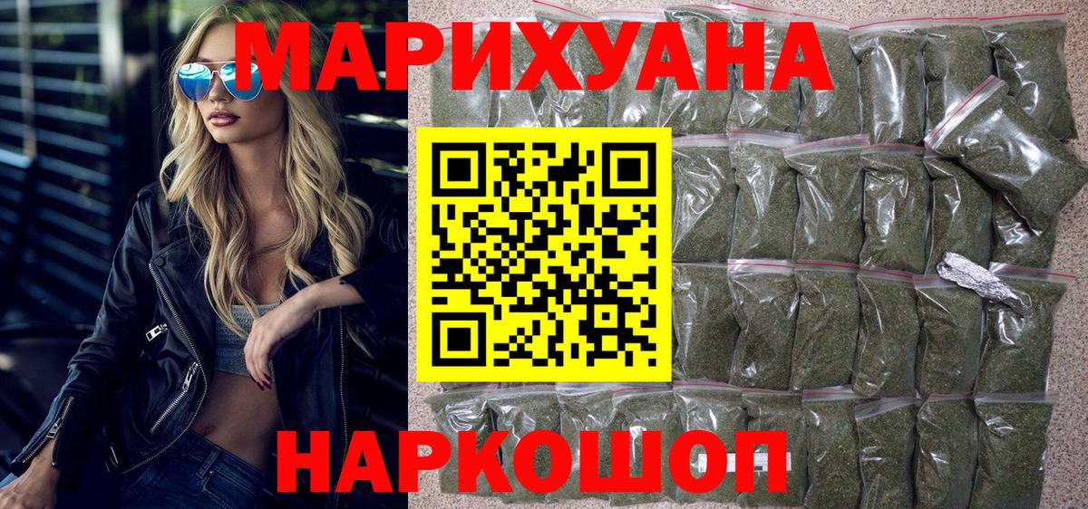 Шишки марихуана сатива  Бошки марихуана VHQ  Шишки марихуана гибрид  Красноуфимск  Вход с VPN 